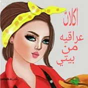 اكلات عراقيه من بيتي