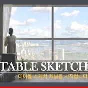 테이블스케치 Table Sketch