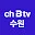 ch B tv 수원