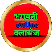 भगवती online क्लासेज