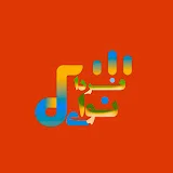 Nawaye Farda نوای فردا