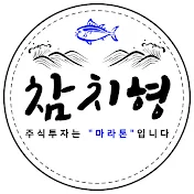 참치형