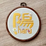 陽-haru-