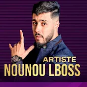 Cheb Nounou Lboss Officiel