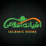 آشیانه اسلامی | Islamic Home