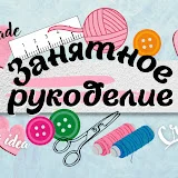 Занятное рукоделие