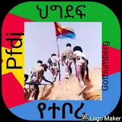 PFDJ Gothenburg ህግደፍ  የተቦሪ