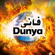 Fani Dunya