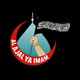 Al Ajal Ya Imam آلعجل یا امام