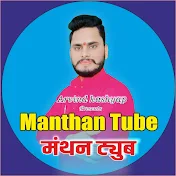 Manthan Tube