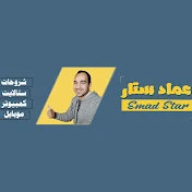 Emad star / عماد ستار