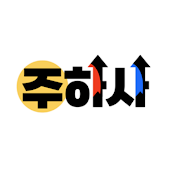 주식하는 사람들