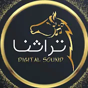 تـراثـنـا - digital sound