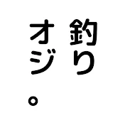 釣りするオジちゃんねる。