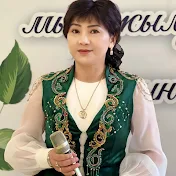 Лаззат Бердибекова