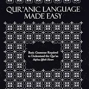 Quranic Language Made Easy 2024