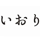 いおりチャンネル