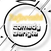 Rajbonshi comedy Bangla