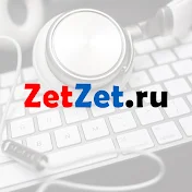 zetzet_ru
