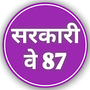 Sarkari Way 87