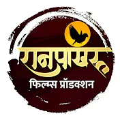 Ranpakharu Films Production