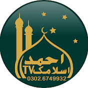 Ahmad Islamic TV