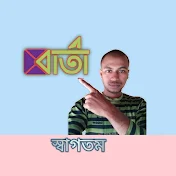 চলমান বার্তা