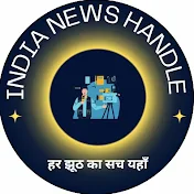 India News Handle