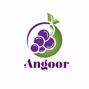 Angoor-انگور