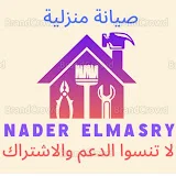 صيانة منزلية HOME MAINTENANCE