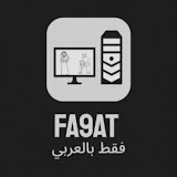 Fa9at - لو خيروك