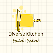 Diverse Kitchen المطبخ المتنوع