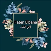 فاتن البنا _ faten Elbana