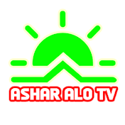 Ashar Alo TV