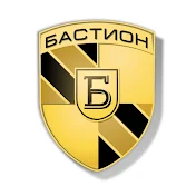 БАСТИОН - Автобезопасность и Детейлинг