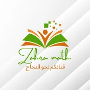 Zahra math+ تميز في الرياضيات