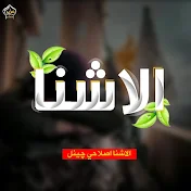 Al Ashna Islahi Channel  الاشنا اصلاحی چینل