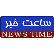 News Time |ساعت خبر