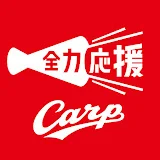 【球団認定】カープ全力応援チャンネル TSS