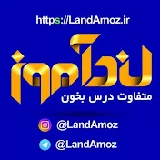 LandAmoz