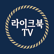 라이크북 TV - 주식책 읽어주는 남자