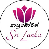 Ayubowan Sri lanka