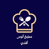 مطبخ أنوس أفندي