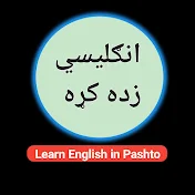 English to Pashto Learning