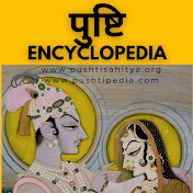 Pushtimarg encyclopedia