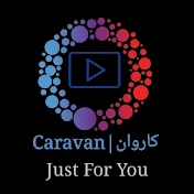 Caravan / کاروان