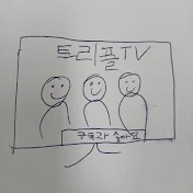 트리플TV