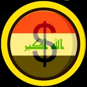 سعر الدولار في العراق