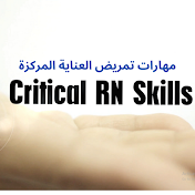 مهارات تمريض العناية المركزة Critical RN Skills