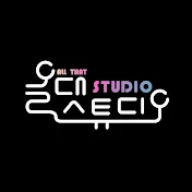 올댓 스튜디오